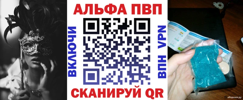 A PVP кристаллы  Сердобск 