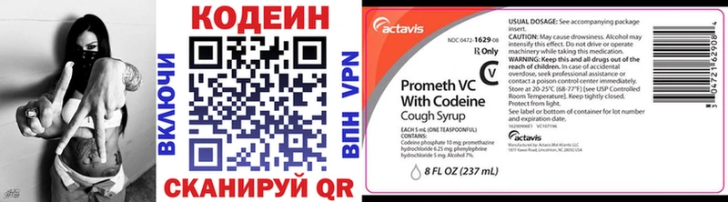 Кодеиновый сироп Lean напиток Lean (лин)  Сердобск 