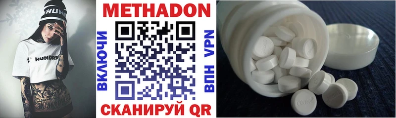 Метадон VHQ  MEGA ТОР  Сердобск 