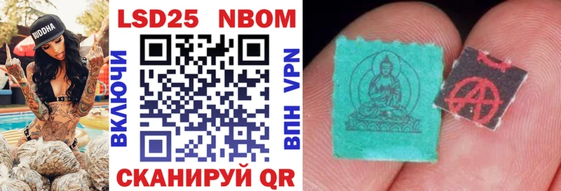 Марки 25I-NBOMe 1,8мг  Сердобск 